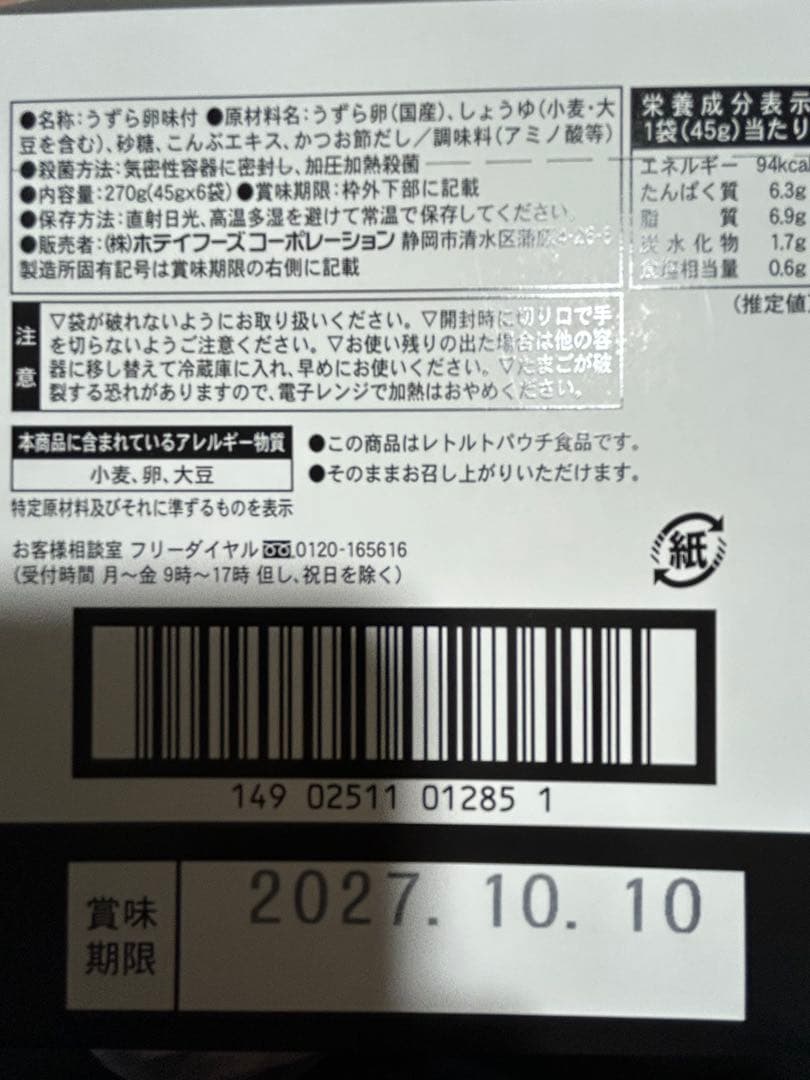 お菓子 まとめ売り ポテトチップス クッキー プリッツ