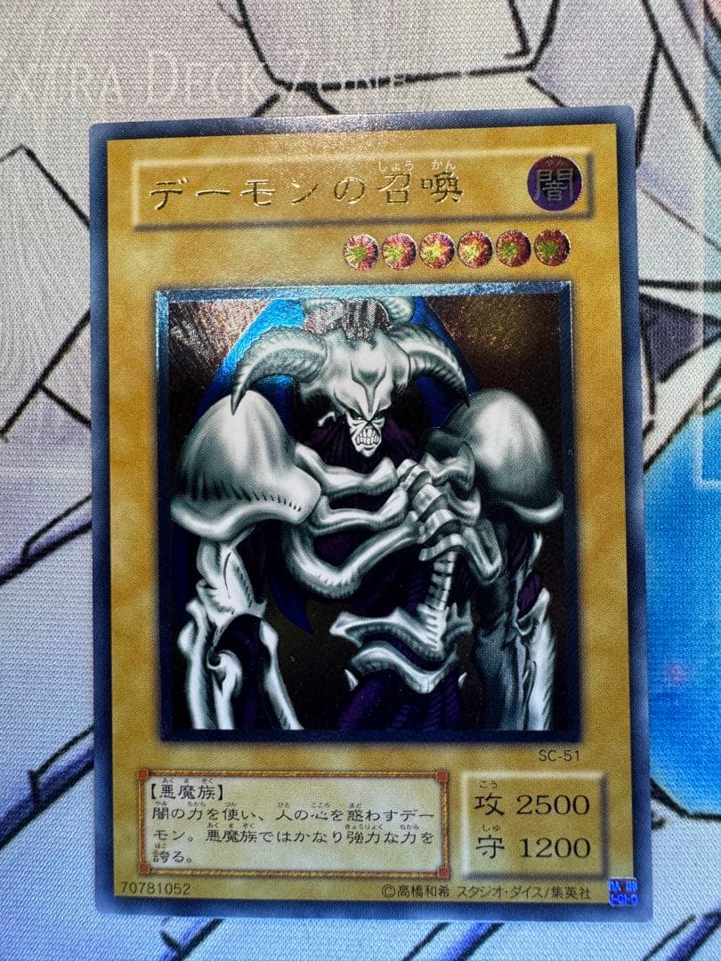 遊戯王　レリーフセット　②