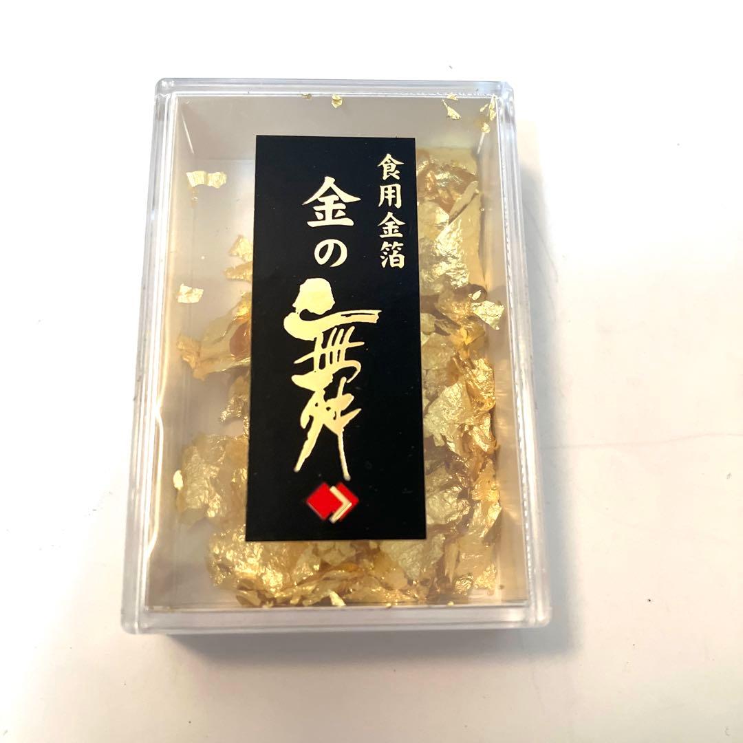 新品未使用未開封　金の舞 食用金箔 0.04g 9個セット　ばら売り可能