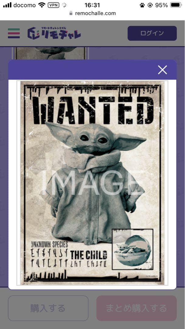 Mandalorian グッズセット