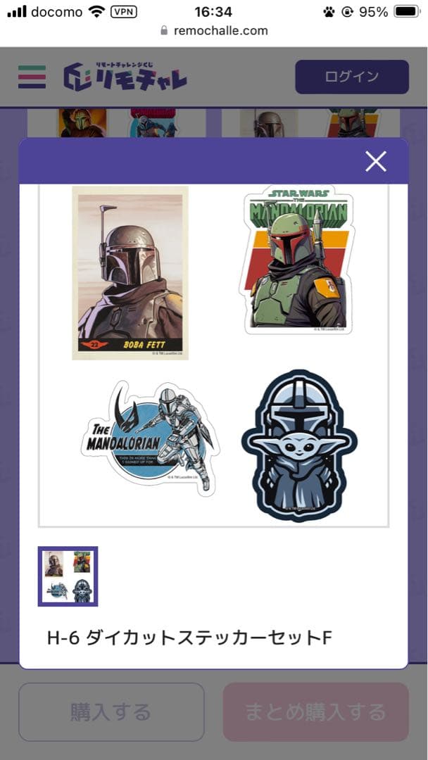 Mandalorian グッズセット