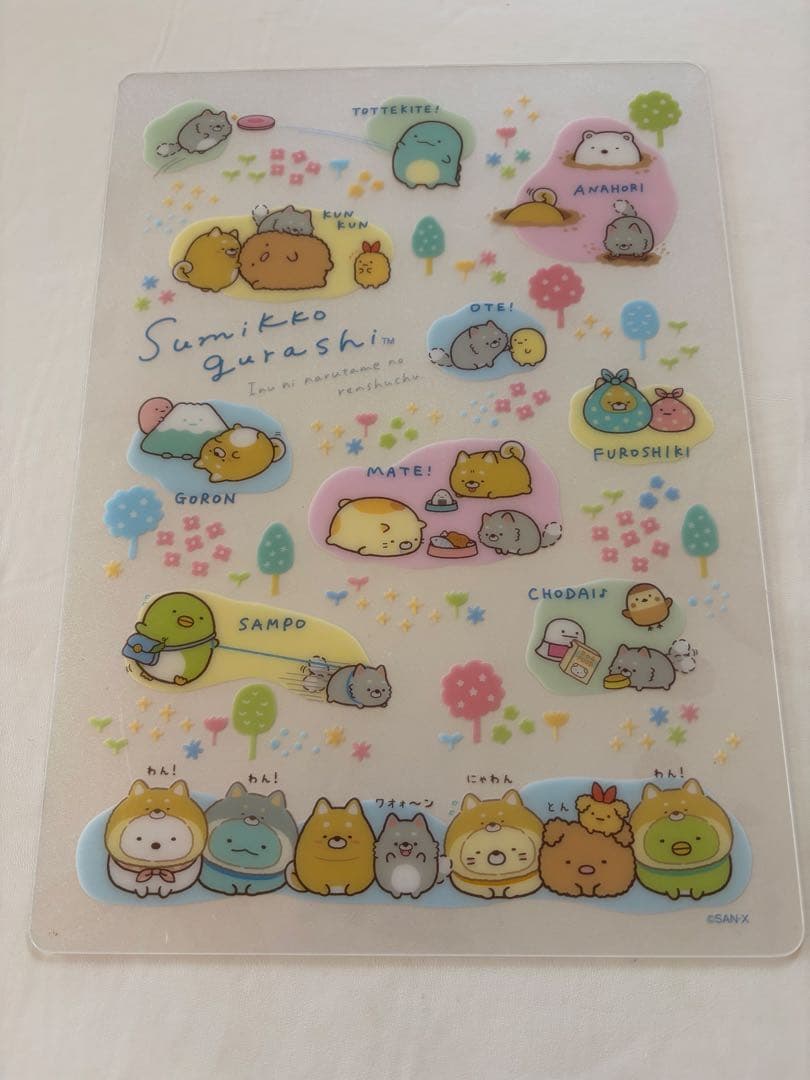 サンエックス新品下敷き10種類以上合計150枚以上