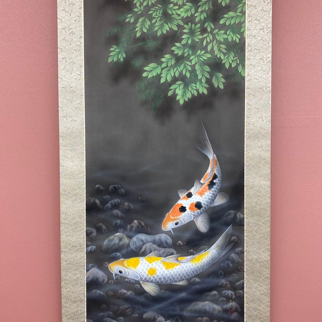 美品 掛け軸 福本竹影作 遊鯉図 共箱 二重箱 年中掛け