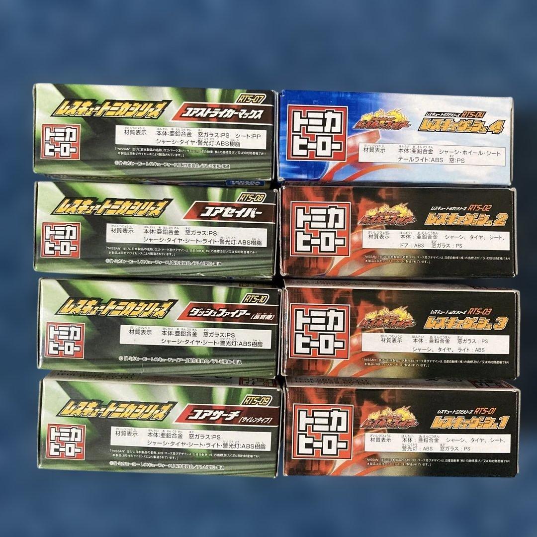 トミカヒーロー8台セット外箱破損有り
