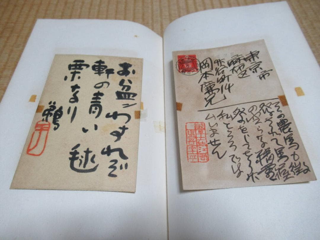 希少 1940年代~ 有名俳人の直筆 葉書帳◆塩谷鵜平/木下笑風 他 合計75枚