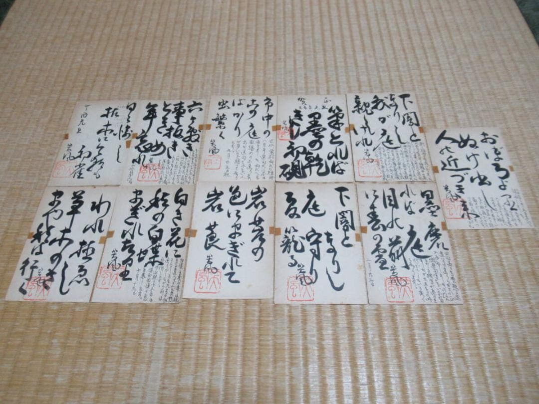 希少 1940年代~ 有名俳人の直筆 葉書帳◆塩谷鵜平/木下笑風 他 合計75枚