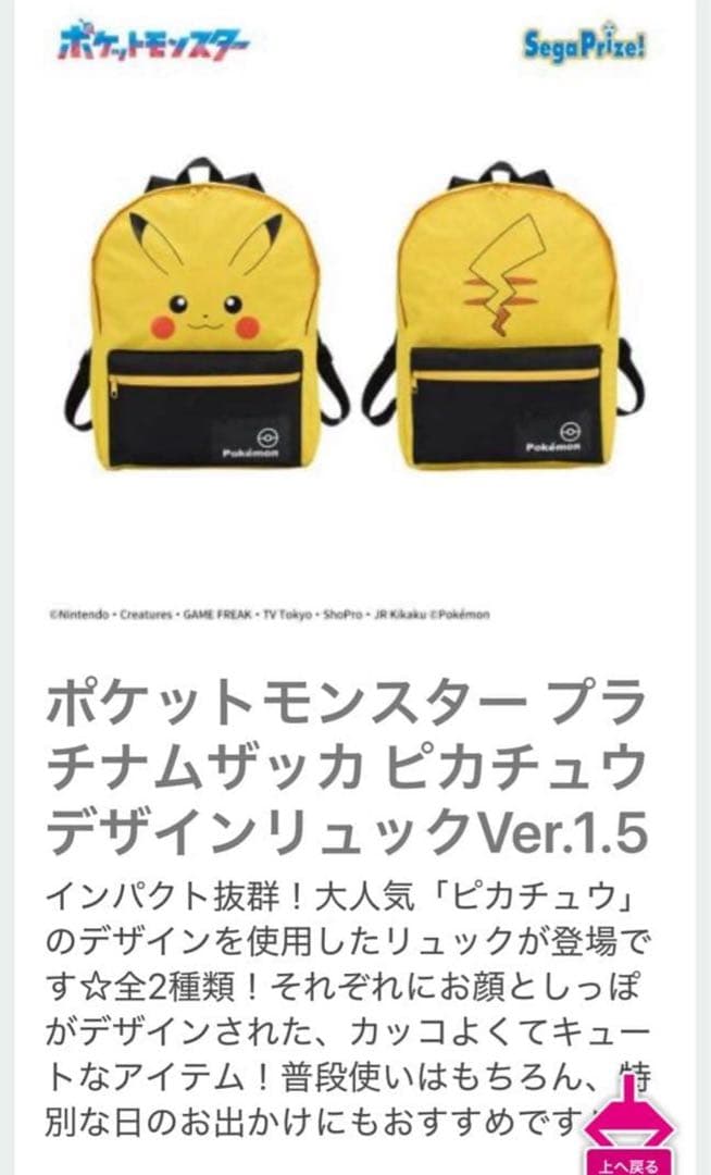 ポケモングッズ　8点まとめ売り★リュック、ポシェット、メガエルレイドexカード等