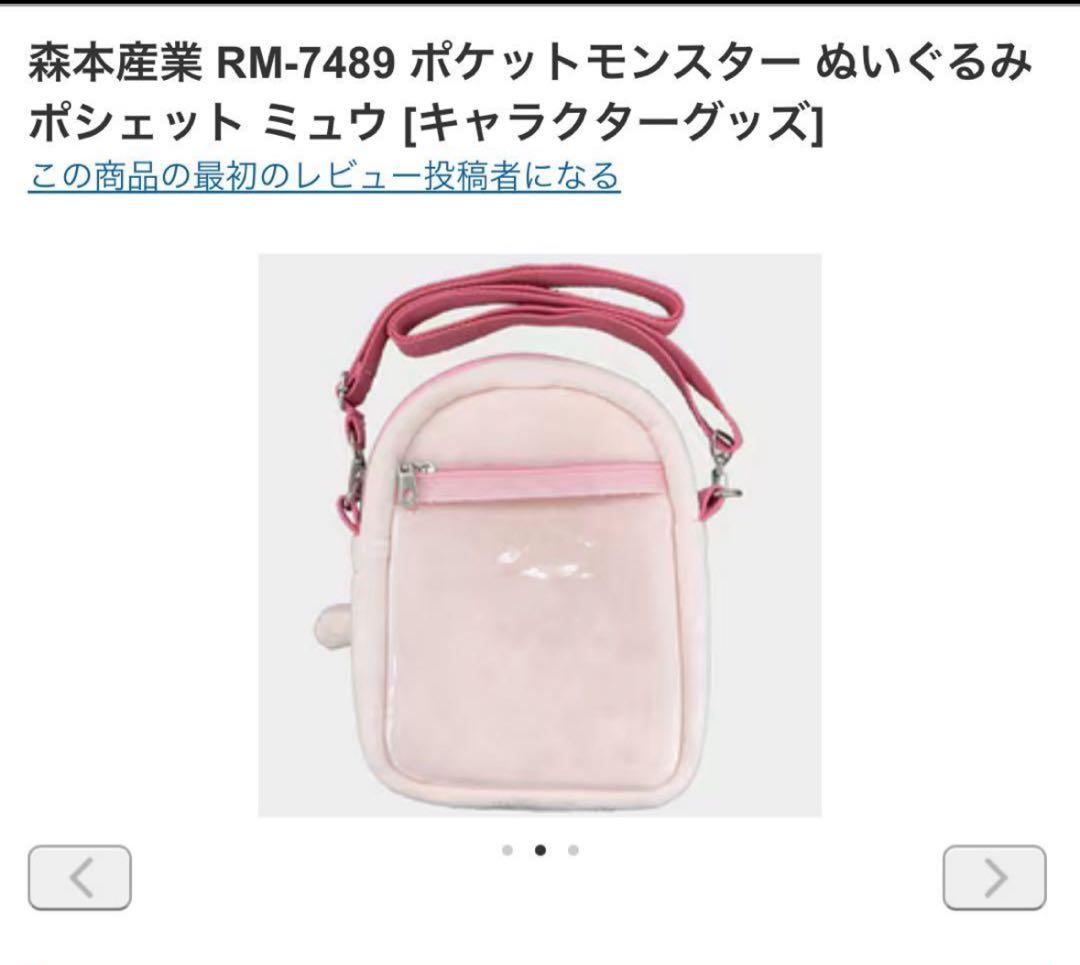 ポケモングッズ　8点まとめ売り★リュック、ポシェット、メガエルレイドexカード等