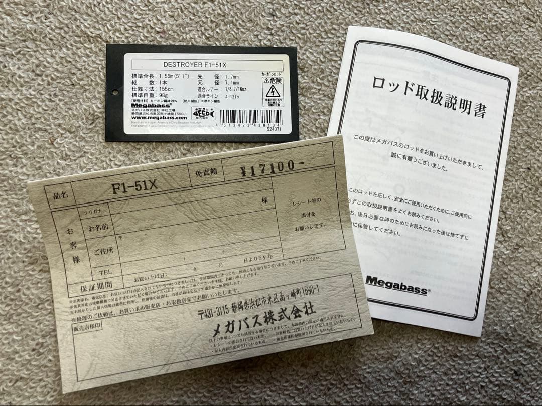 ロッド MEGABASS F1-51X TOOTHPICK