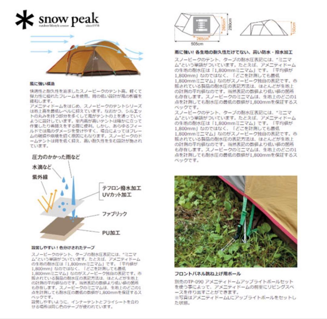 【クリーニング&カビ防止施工済】アメニティドームM SDE-001Rシート付き