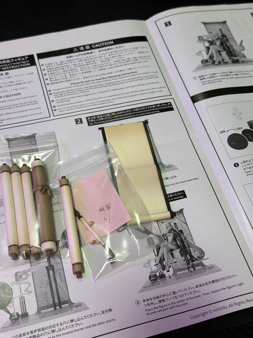 凝光　掩月天権　miHoYo 原神　外箱無し　1/7　フィギュア