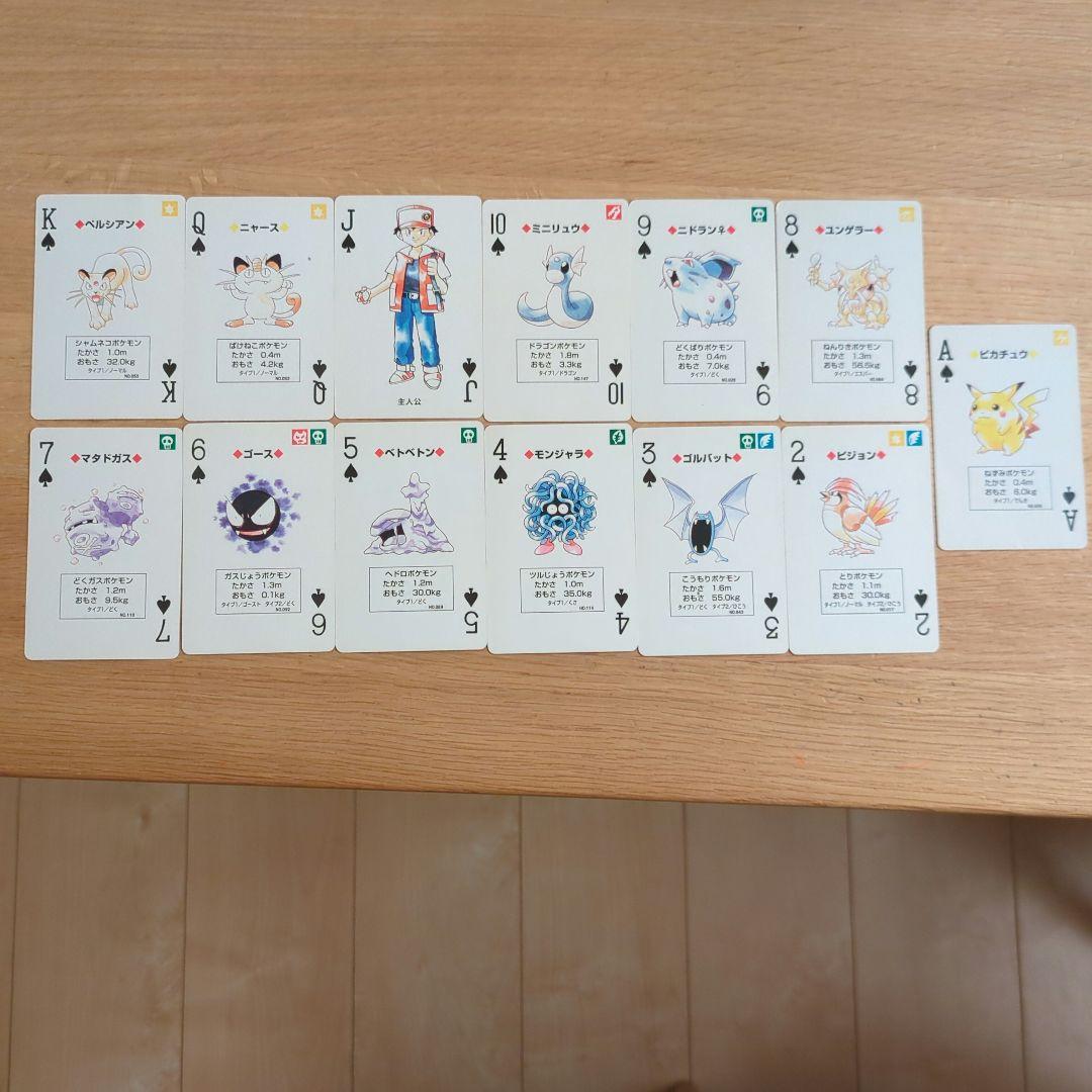 初代ポケットモンスタートランプ　ピカチュウバージョン　ポケモン名簿あり