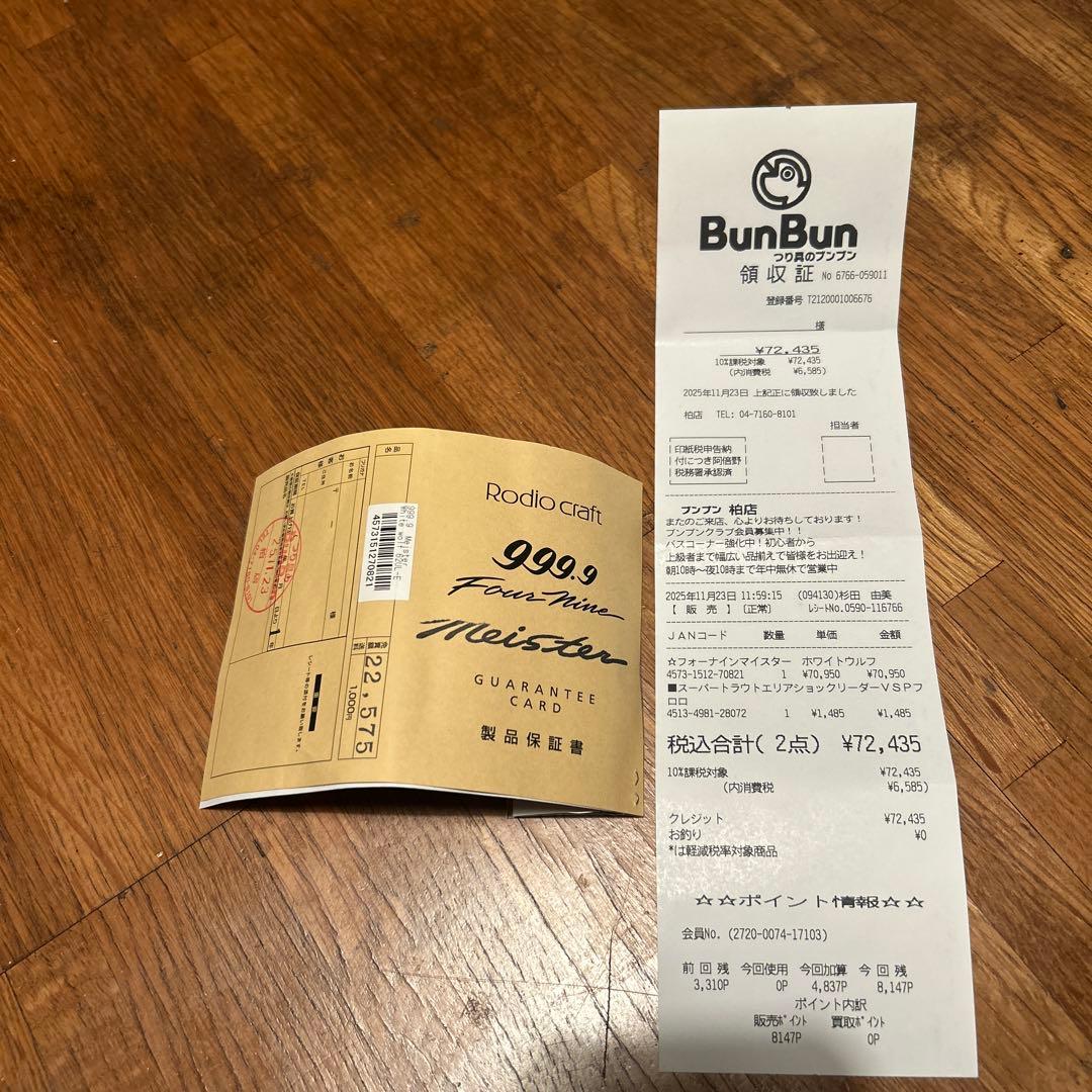 k*o様 999.9 ホワイトウルフ　62UL-E