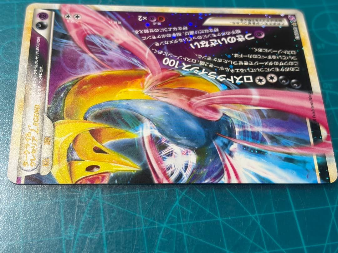 ポケモンカード　ダークライ＆クレセリア LEGEND 2枚セット