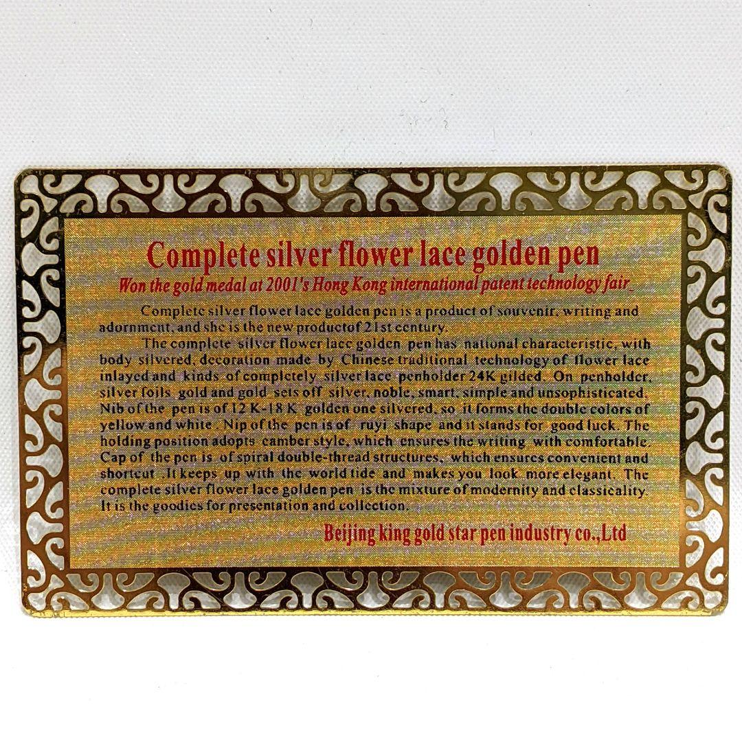 金星 GOLD STAR 万年筆 18K 750 ニワトリ ゴールド ブルー