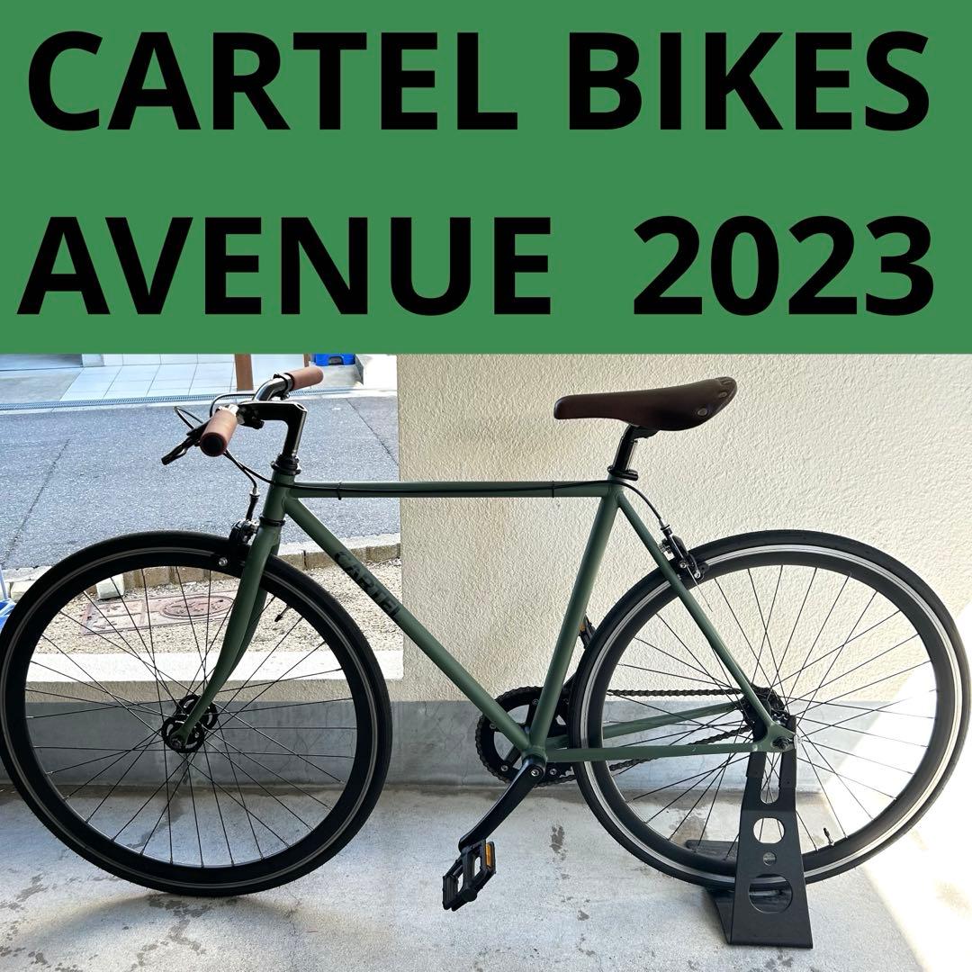 専用中　購入不可　美品　CARTEL BIKES AVENUE