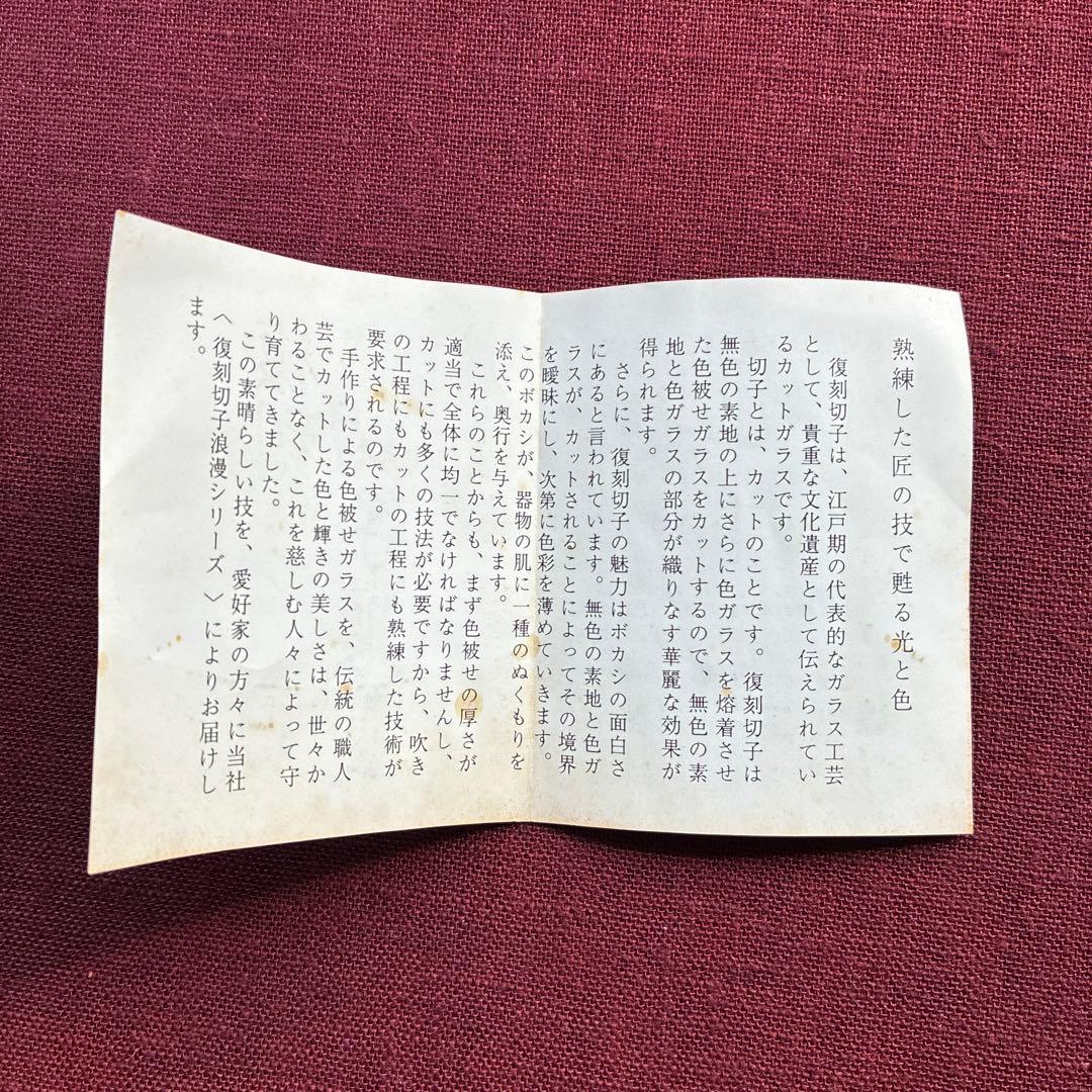 復刻 切子浪漫 カットガラス グラスセット 5個