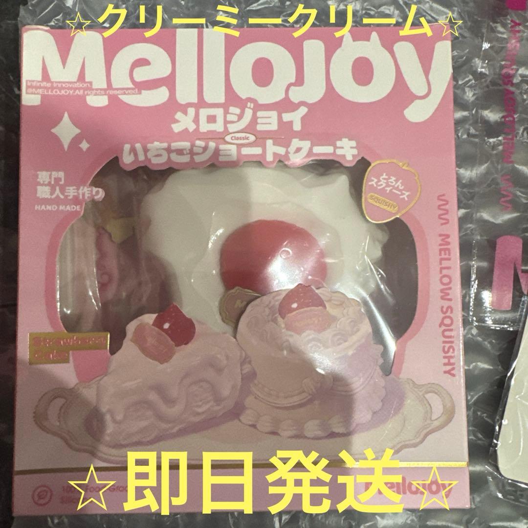 mellojoy メロジョイ ショートケーキ （スライス）クリーミークリーム