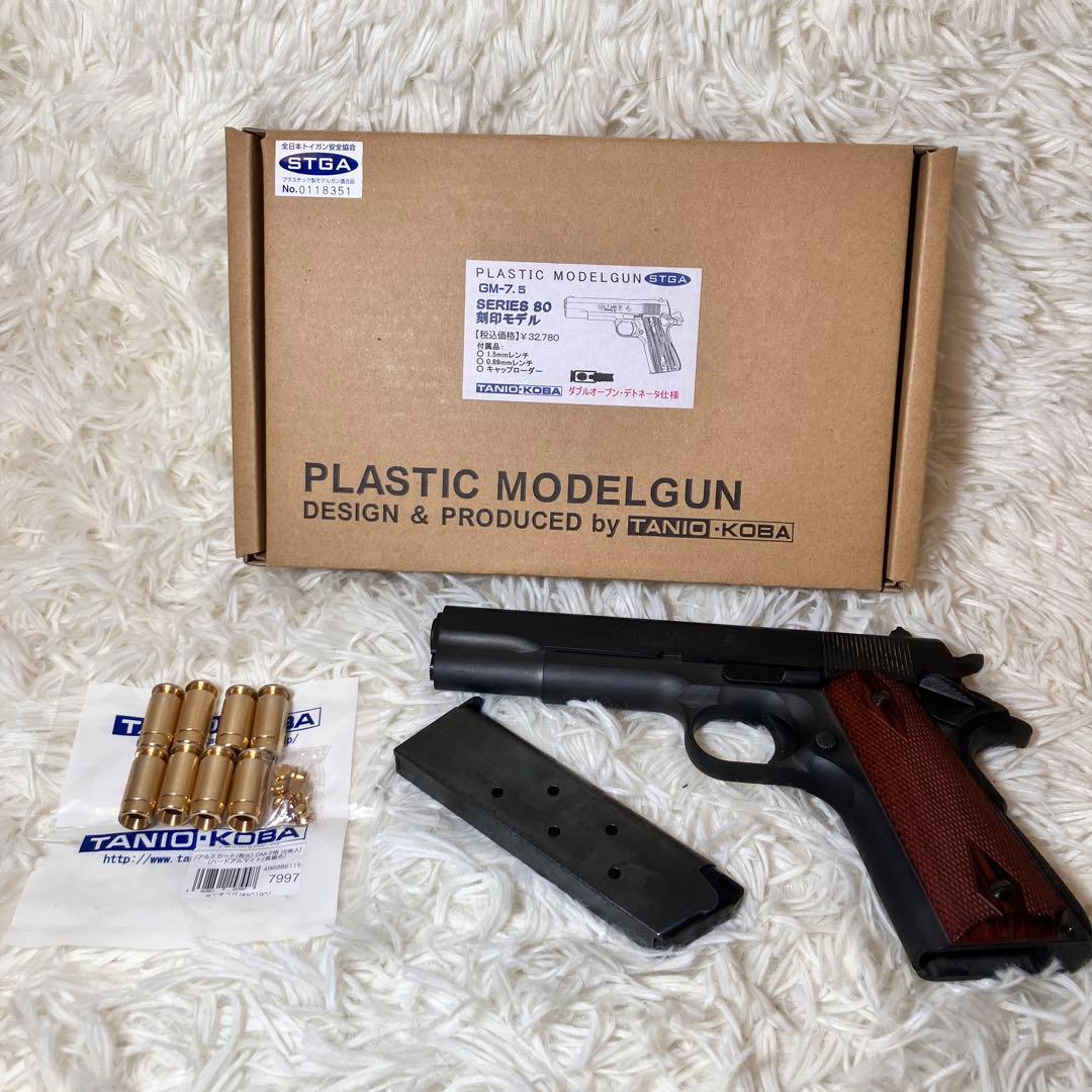☆未発火美品！付属品あり☆ タニオコバGM7.5 モデルガン　STGA認証