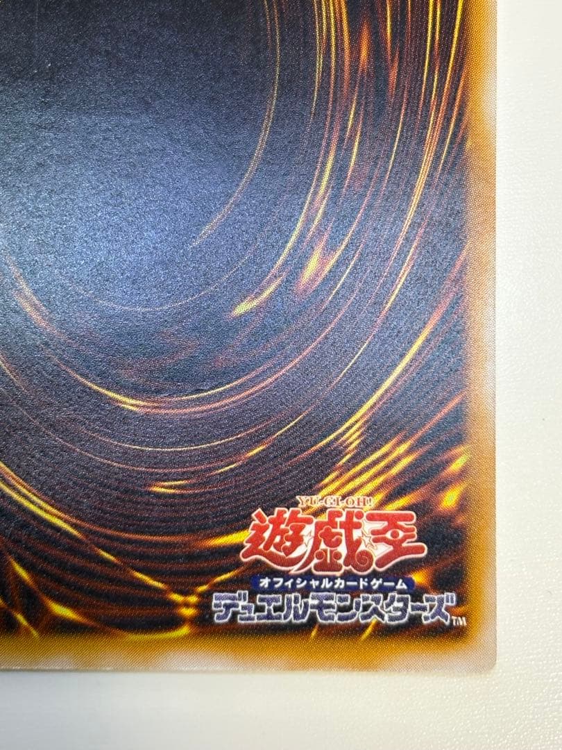 ②新品みたいです。青眼の白龍 レリーフ 青艶 アルティメットレア 遊戯王