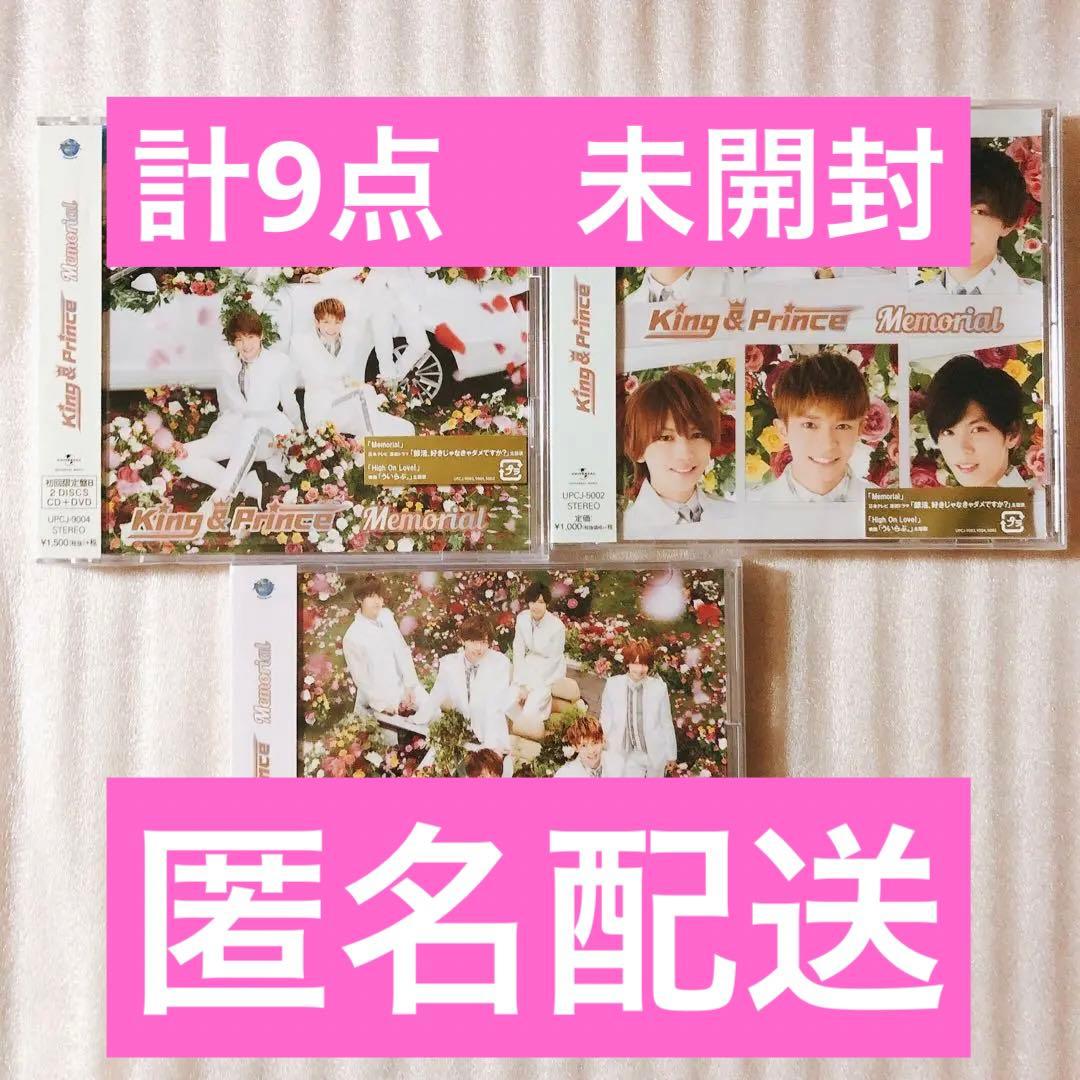 新品未開封❤️9点❤️King &Prince❤️ Number_i❤️初回盤❤️CD