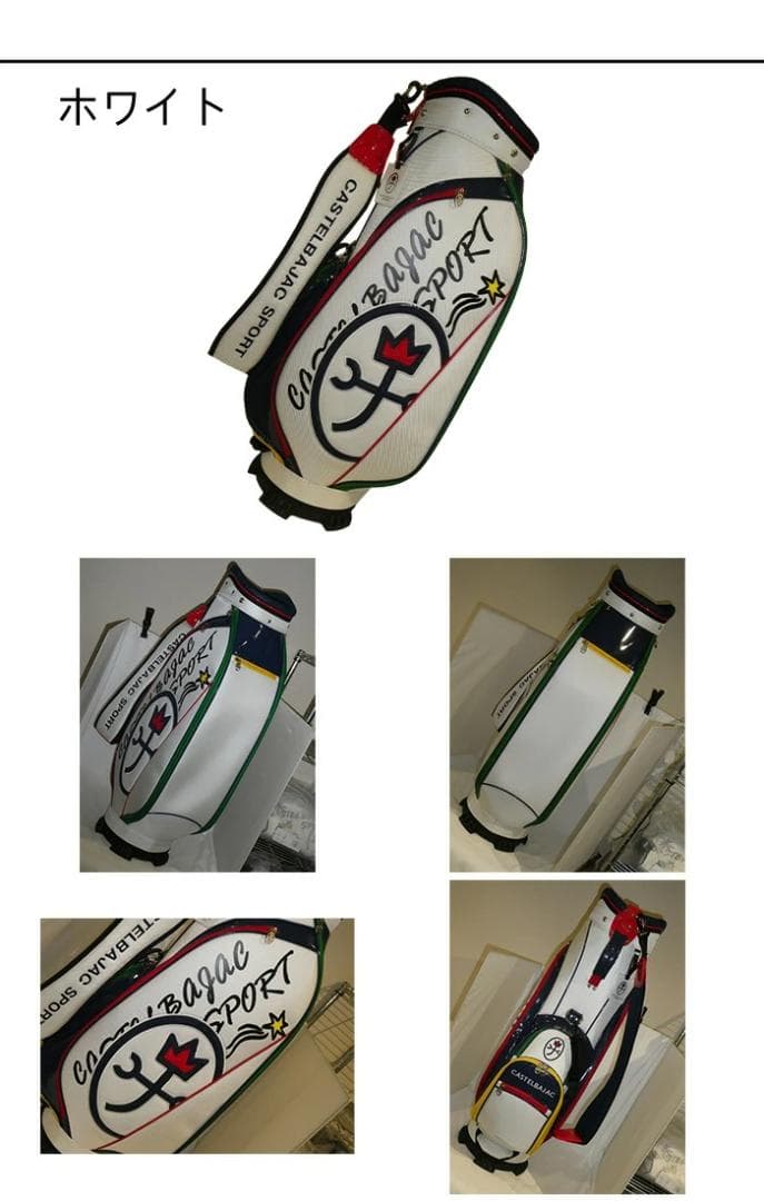 カステルバジャック キャディバッグ 7235381302 ホワイト