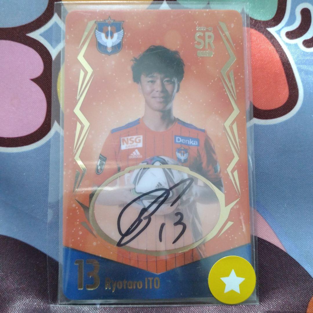 SR 伊藤涼太郎　2022 アルビレックス新潟　オンサイトカード　第１弾