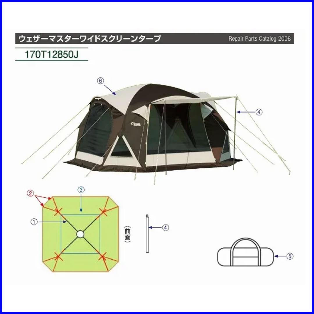✨コールマン最上級ライン✨ウェザーマスター ワイドスクリーンタープ