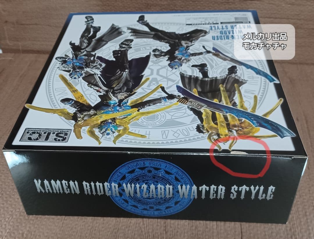 s.i.c》仮面ライダーウィザード》仮面ライダーウィザード ウォータースタイル