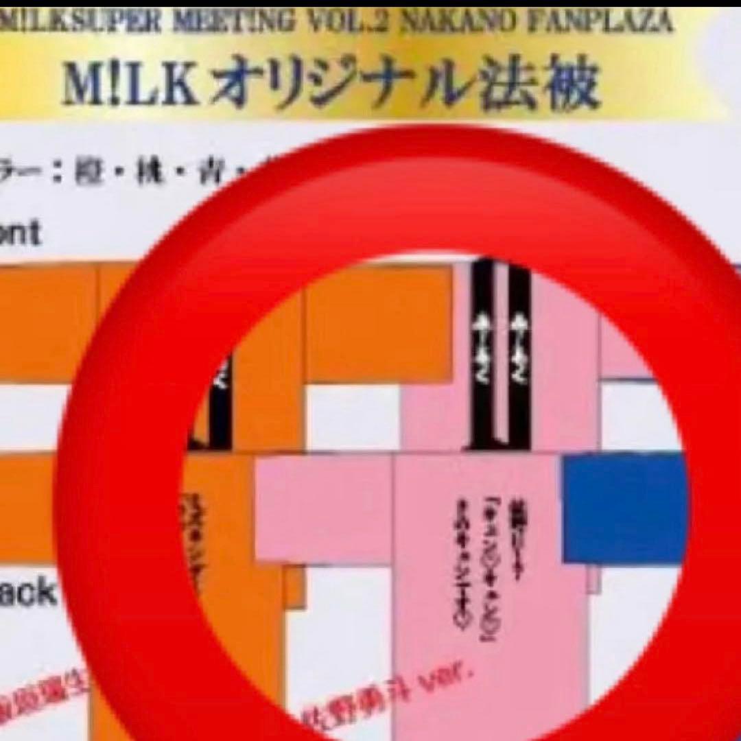 佐野勇斗　法被(はっぴ)