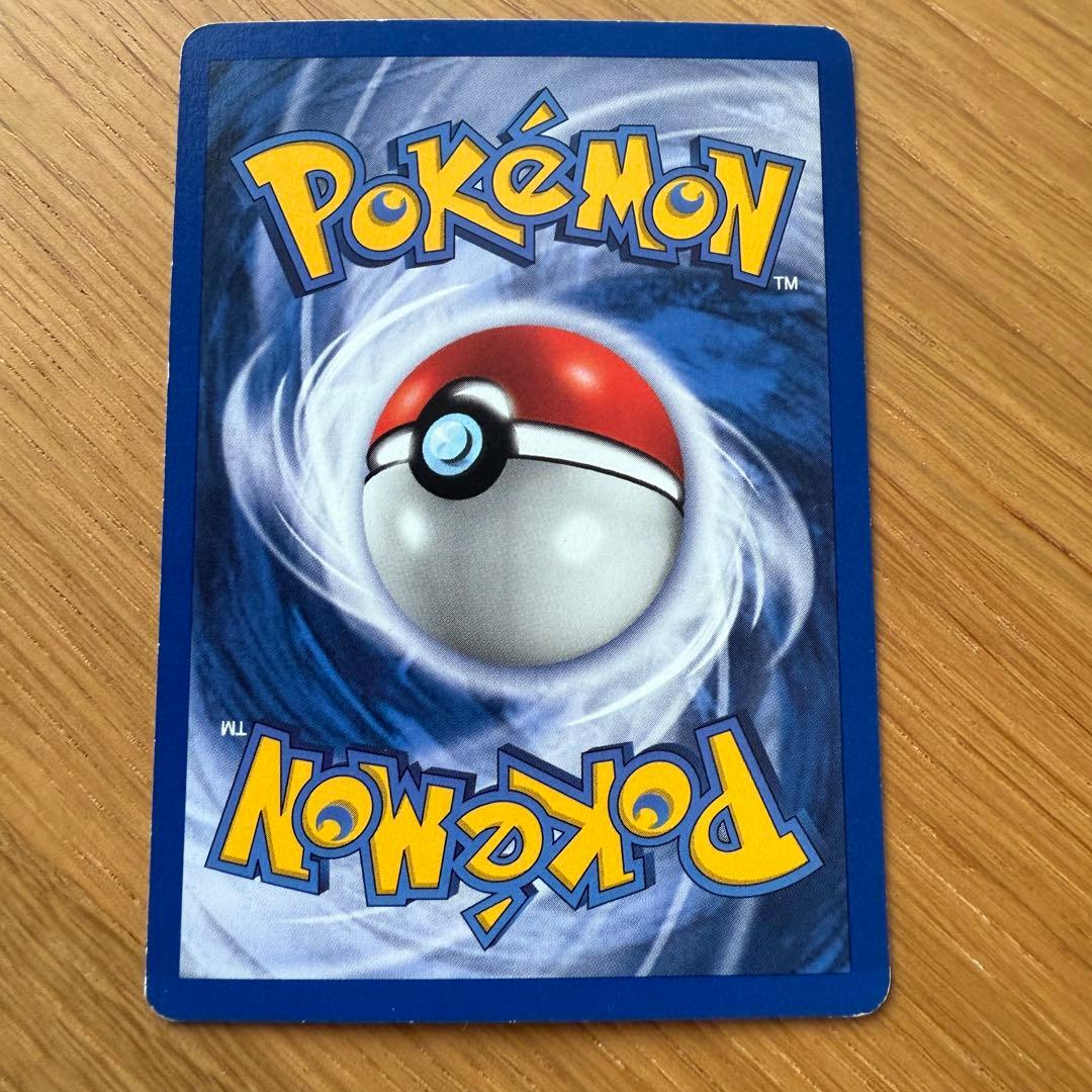 旧裏 リザードン 海外 ポケモンカード Charizard