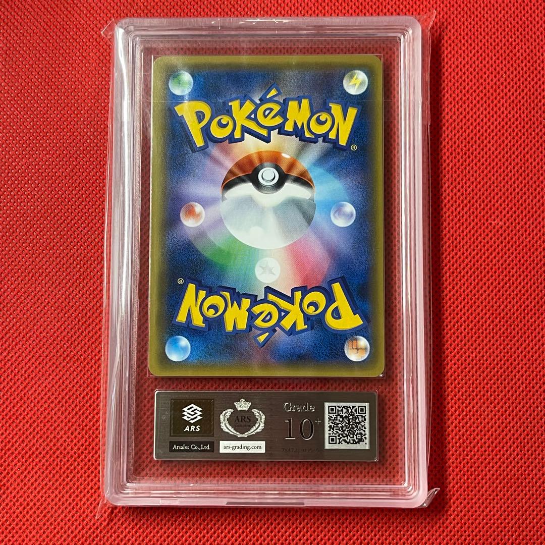 ARS10＋★ ジガルデEX 177/171 鑑定書付き ポケモンカード