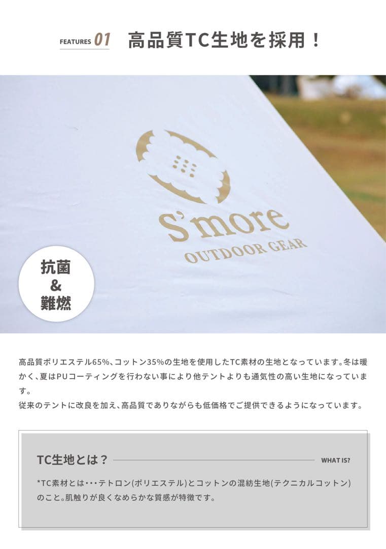 S'more Outdoor Gear タープ・シェード