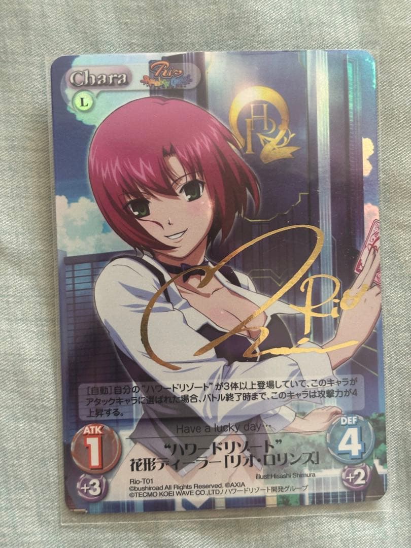 Chaos ハワードリゾート 花形ディーラー リオ　ロリンズ サイン