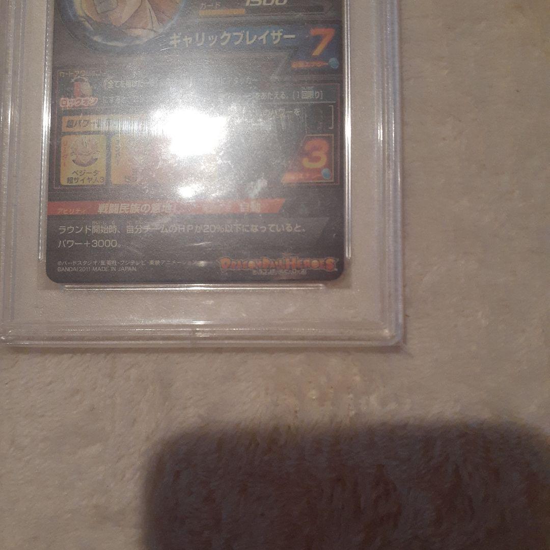 ドラゴンボールヒーローズ 旧弾　h4-sec ベジータPSA10