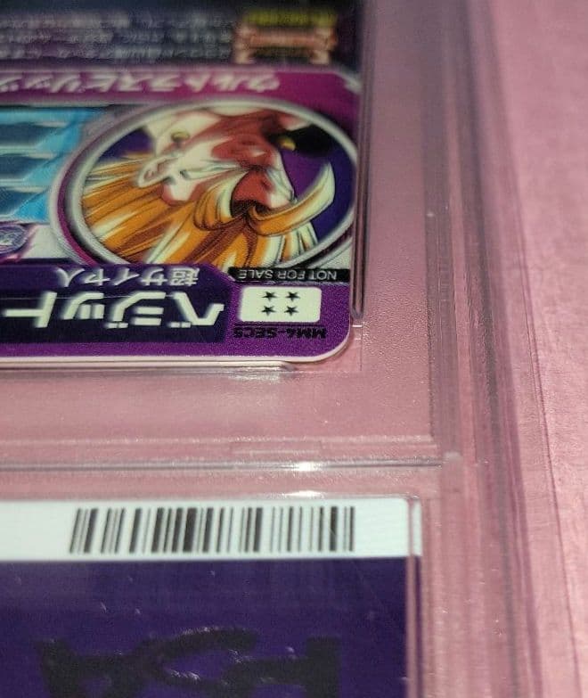 PSA10 正規品 ドラゴンボールヒーローズ ベジット MM4-SEC5