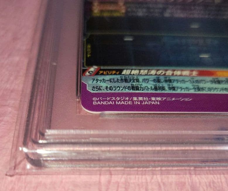 PSA10 正規品 ドラゴンボールヒーローズ ベジット MM4-SEC5