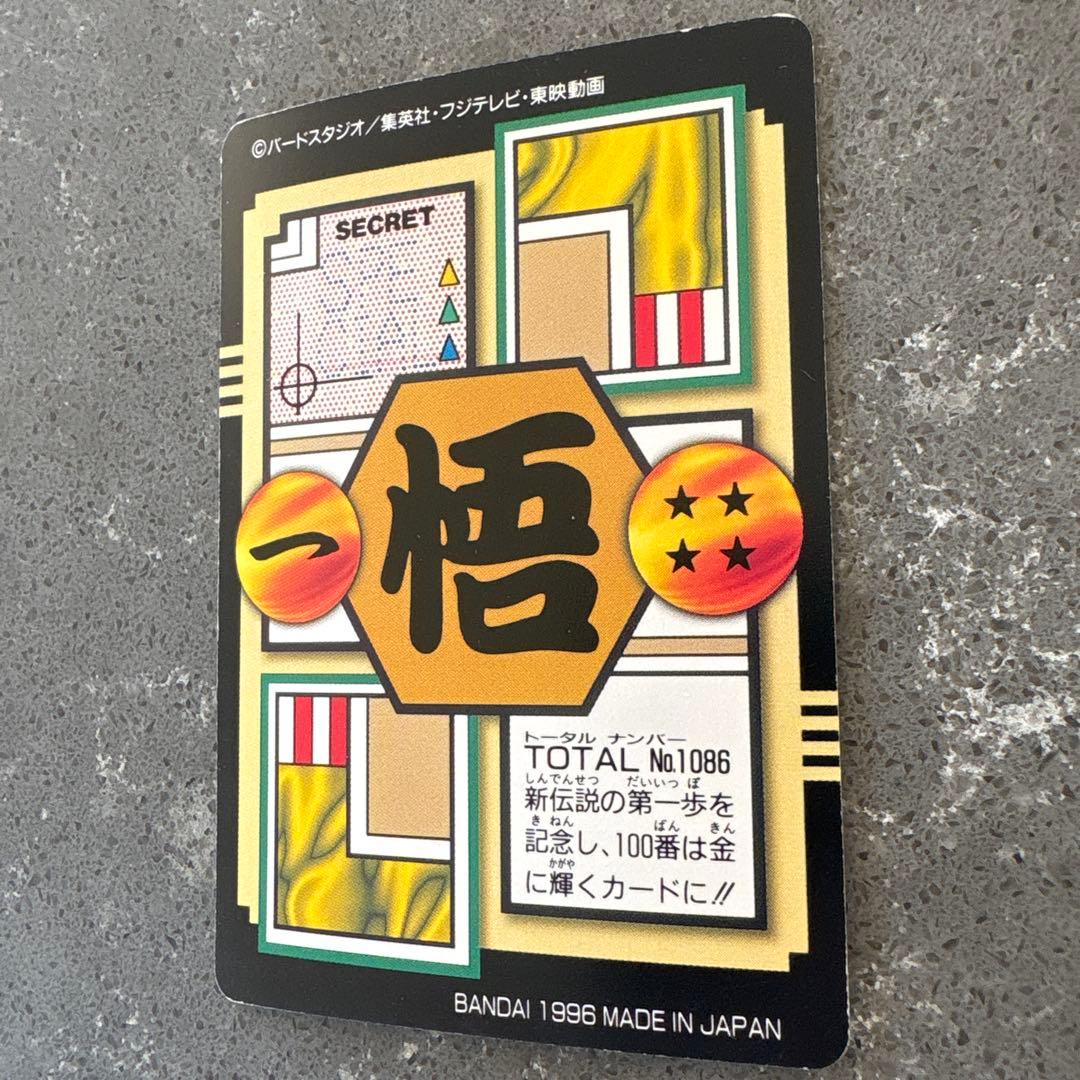 ドラゴンボールZ GOKOU SPECIAL カード