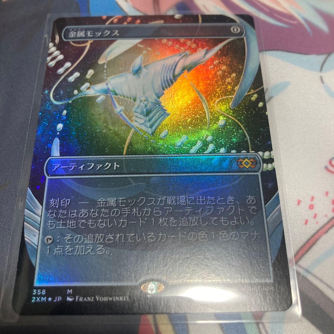 MTG　金属モックス　ボーダーレス　foil