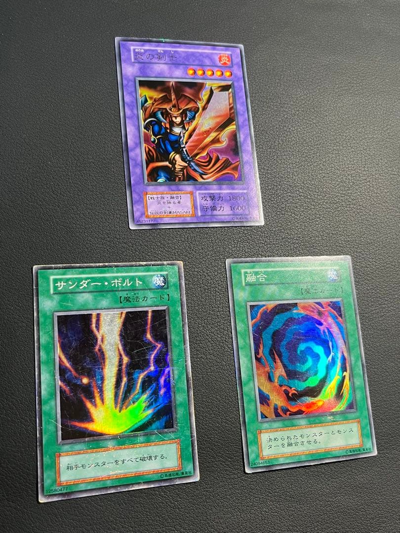 遊戯王【初期スターターボックス】セミコンプ46枚＋限定カード2枚★48枚セット