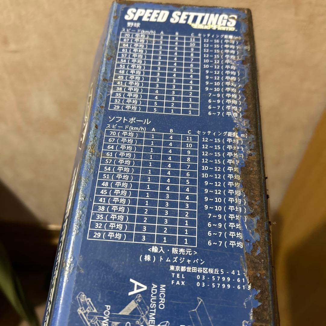 ピッチングマシン ルイスビルスラッガー 野球 ソフトボール きっちり君 マシーン