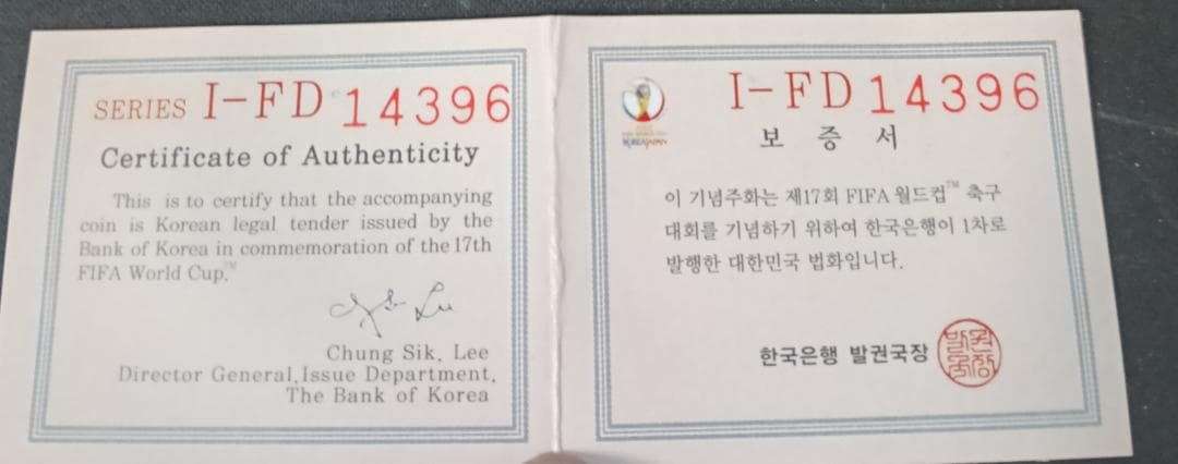 【希少】2002 FIFAワールドカップ 記念硬貨セット