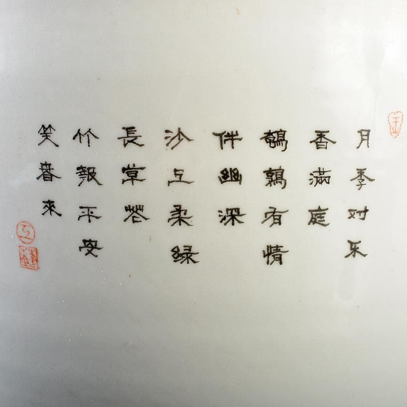 中国　中国景徳鎮制造款　粉彩　漢詩花鳥文　大鉢　F　R5829B