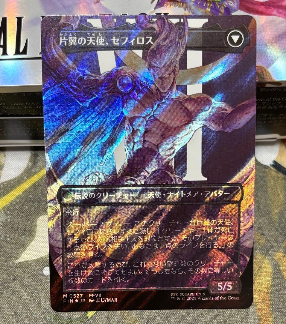 mtg ff 威名のソルジャー、セフィロス 日本語版 サージfoil