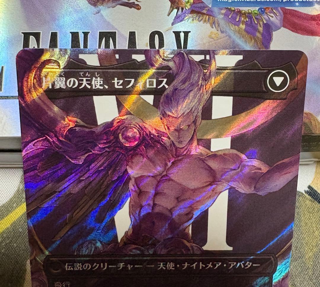 mtg ff 威名のソルジャー、セフィロス 日本語版 サージfoil