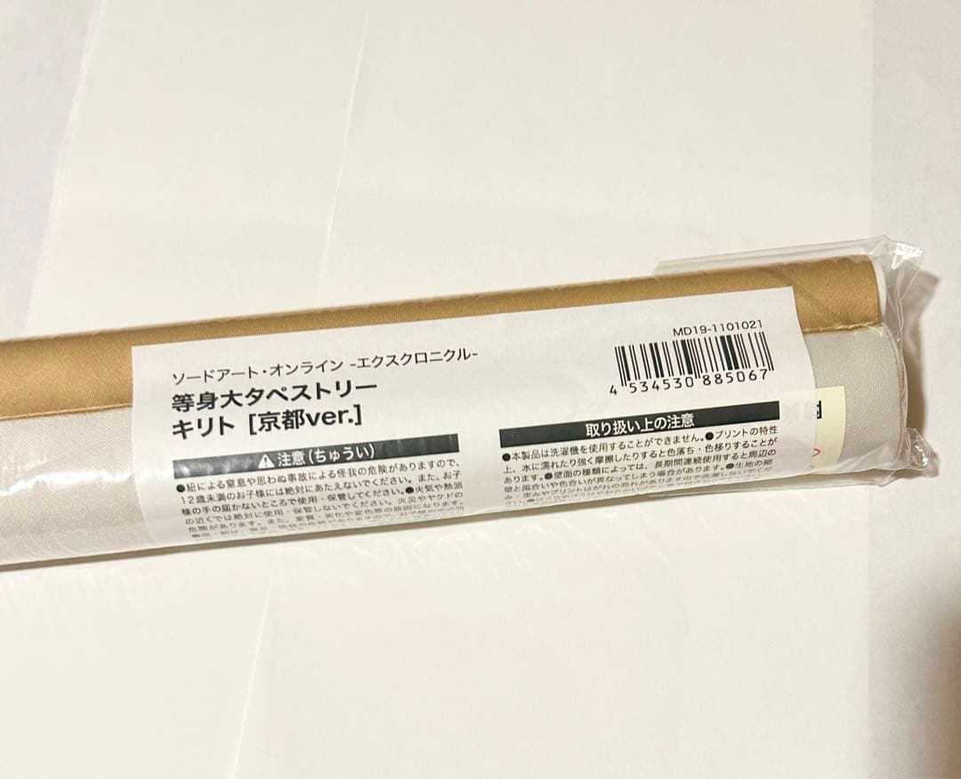 キリト 京都 等身大タペストリー ソードアート・オンライン