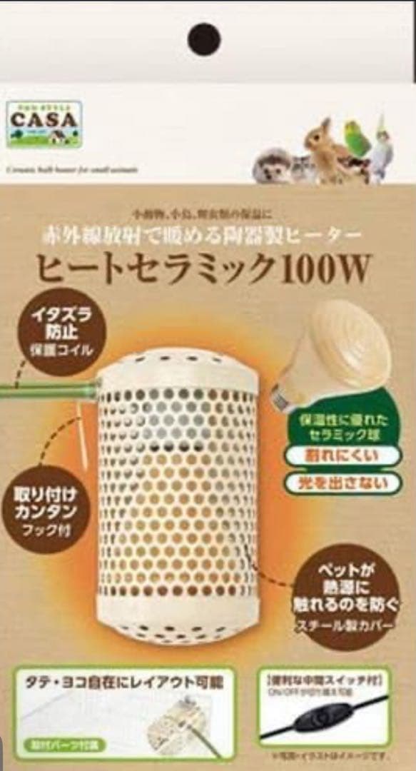 デジタルサーモ300 & ヒートセラミック100W