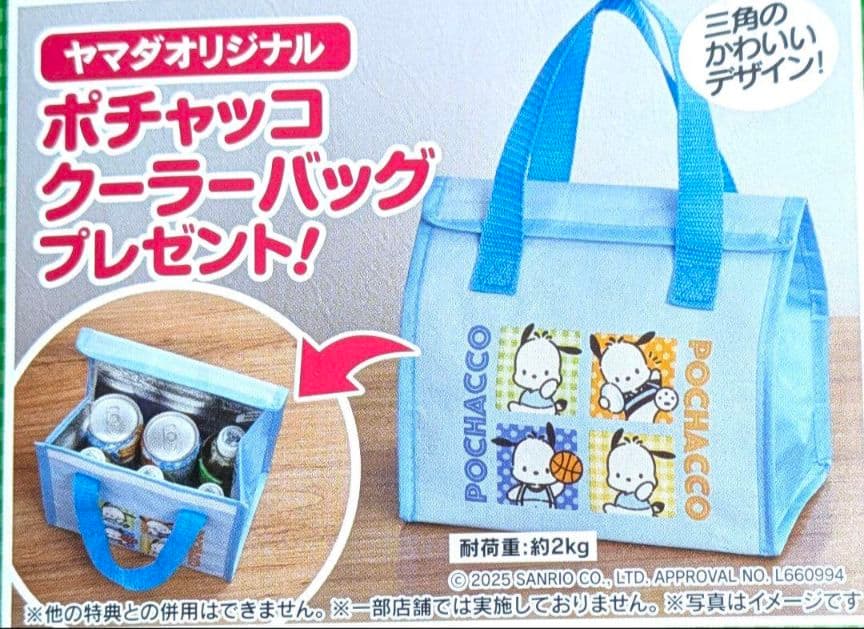 未使用 未開封品/ポチャッコ×YAMADA クーラーバッグ　保冷バッグ　サンリオ