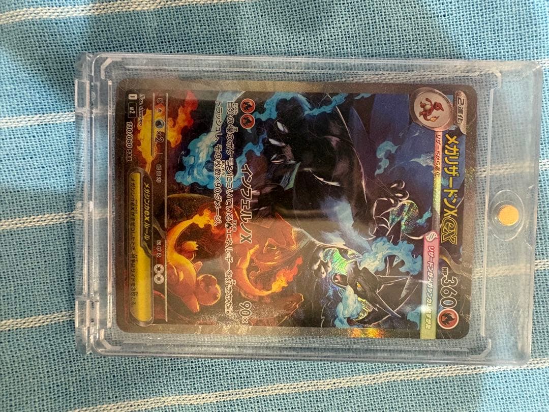 【美品】メガリザードンX ex HP360 炎タイプ