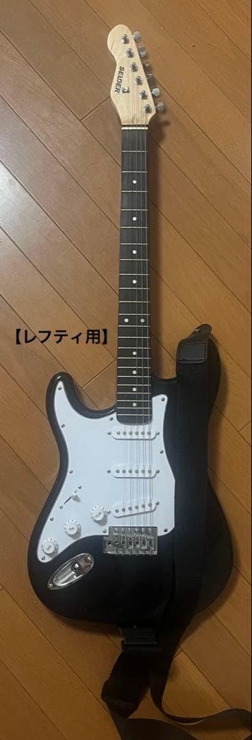 SELDER エレキギター レフティ 左利き用 ストラトキャスター ストラップ付
